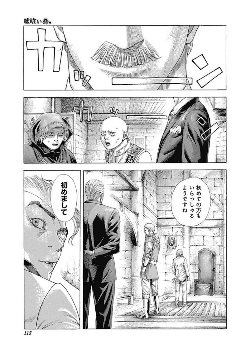 Usogui - Chapter 390 - Page 17